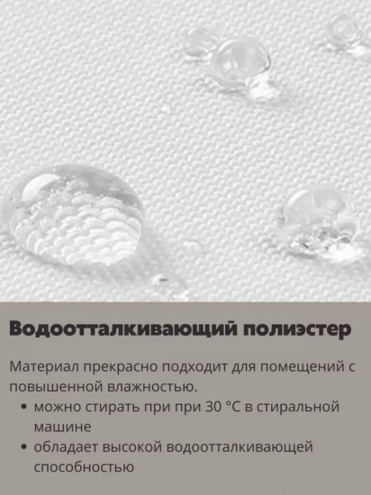 Штора для ванной