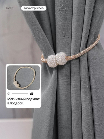Штора для ванной