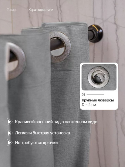 Штора для ванной