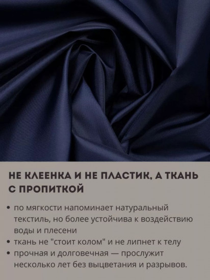 Штора для ванной