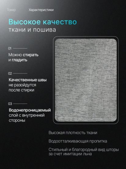 Штора для ванной
