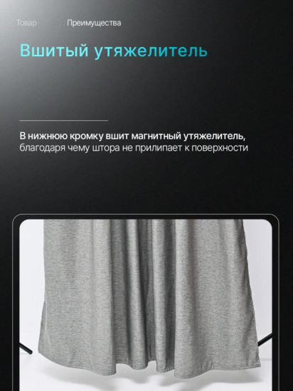 Штора для ванной