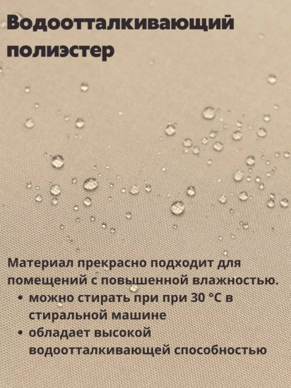Штора для ванной