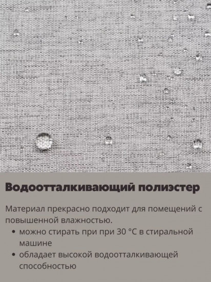 Штора для ванной