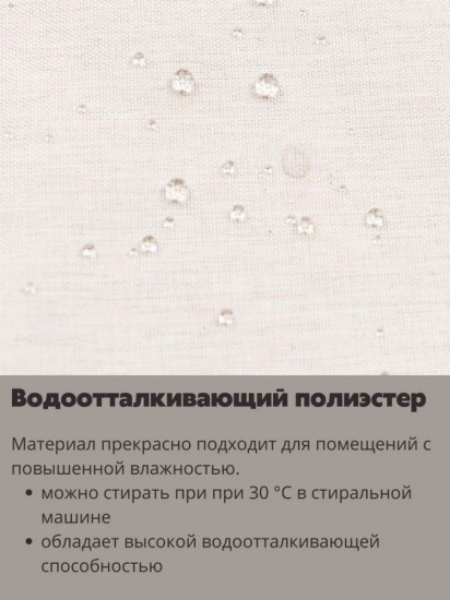 Штора для ванной