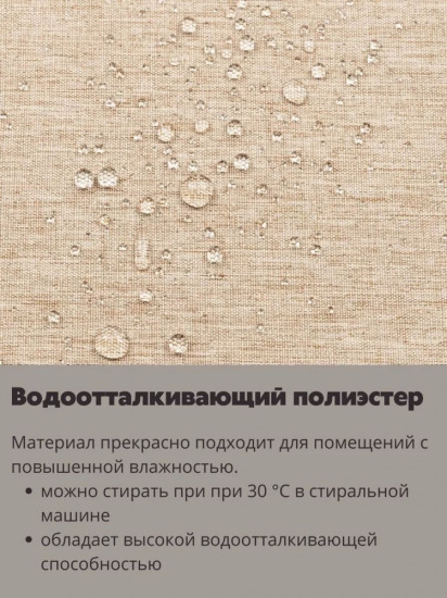 Штора для ванной