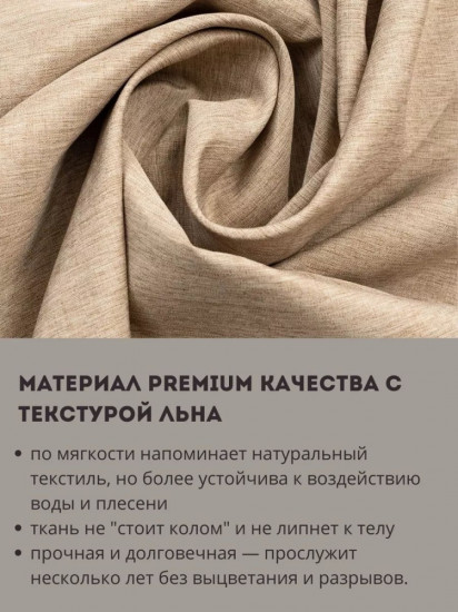 Штора для ванной