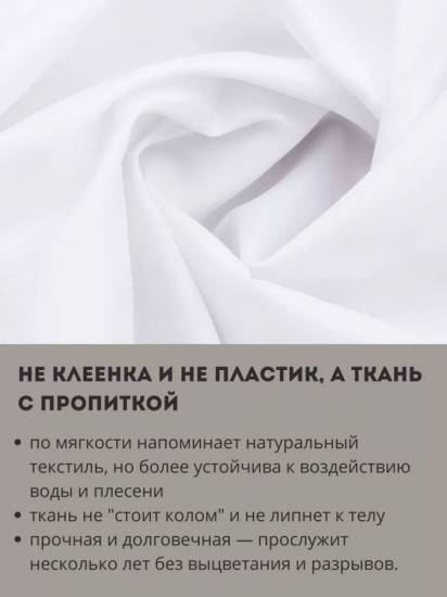 Штора для ванной