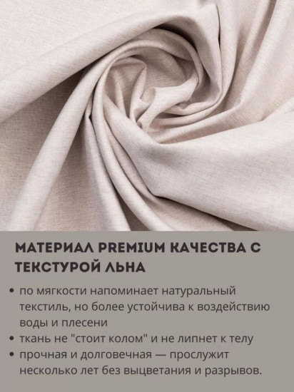 Штора для ванной