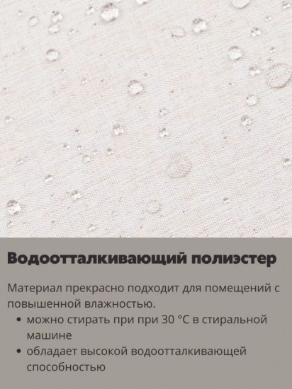 Штора для ванной
