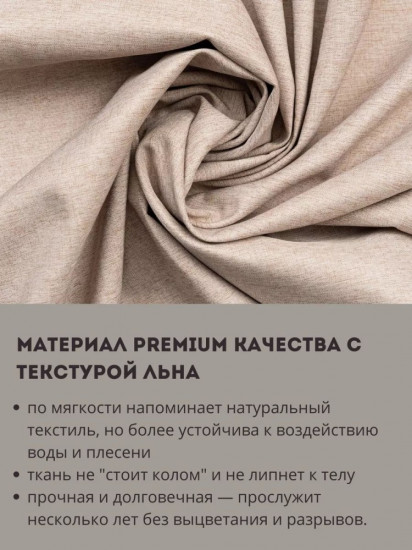 Штора для ванной