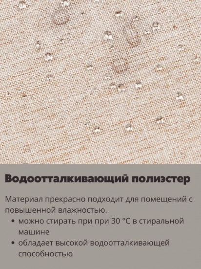 Штора для ванной