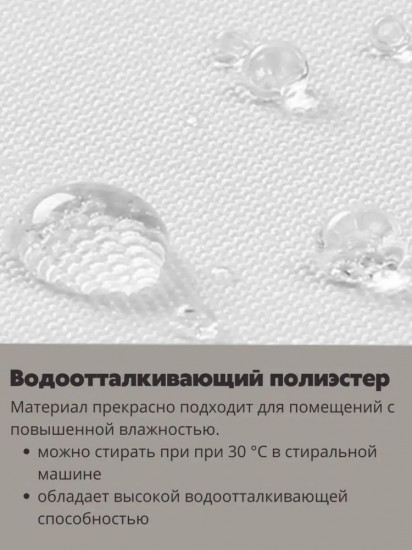 Штора для ванной