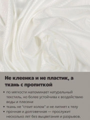 Штора для ванной - Фото 1
