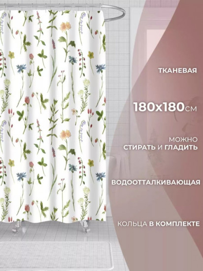 Штора для ванной