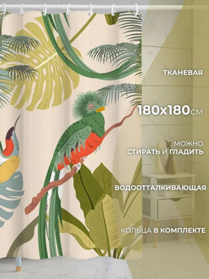 Штора для ванной