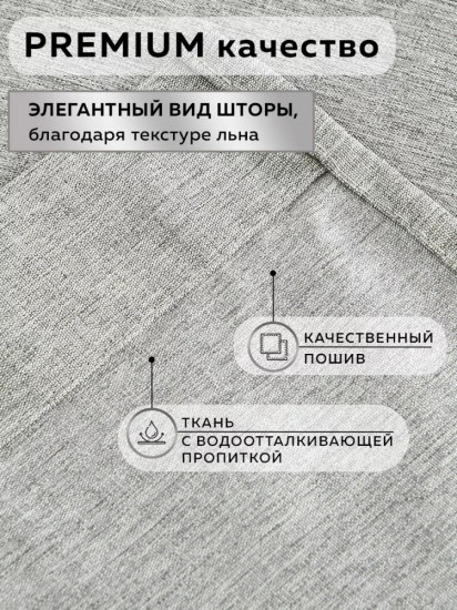 Штора для ванной