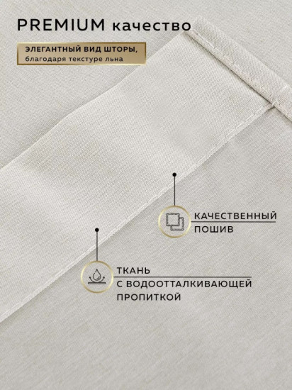 Штора для ванной