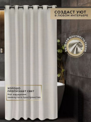 Штора для ванной - Фото 2