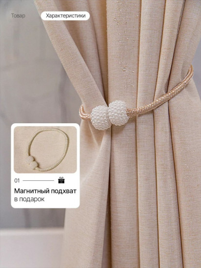 Штора для ванной