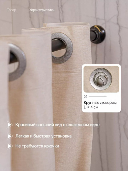 Штора для ванной