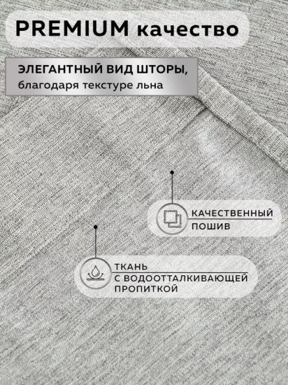 Штора для ванной