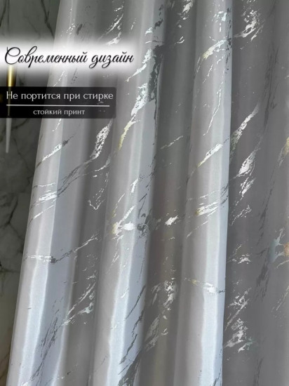 Штора для ванной