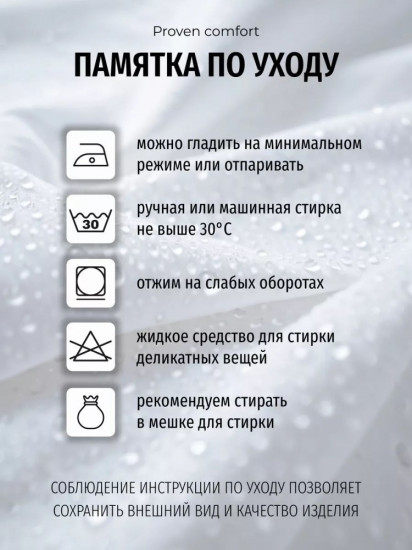 Штора для ванной