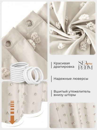 Штора для ванной