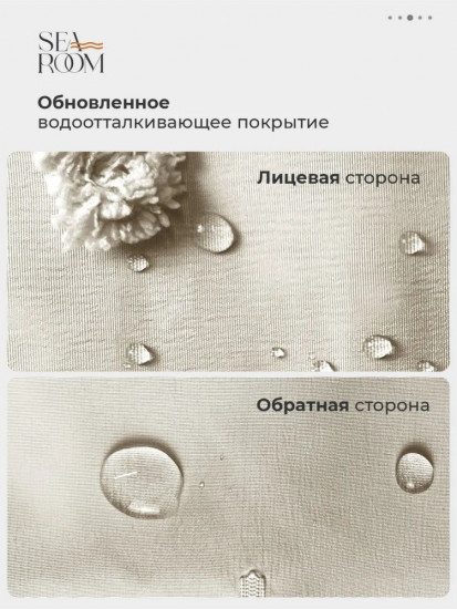 Штора для ванной