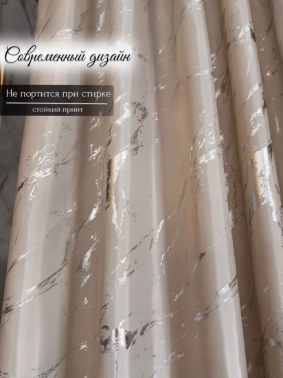 Штора для ванной