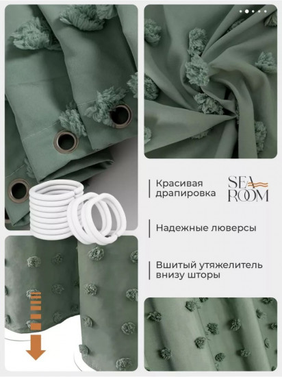 Штора для ванной
