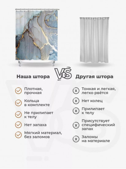 Штора для ванной