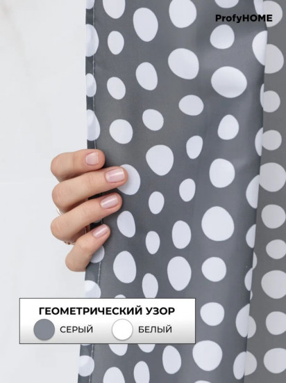 Штора для ванной