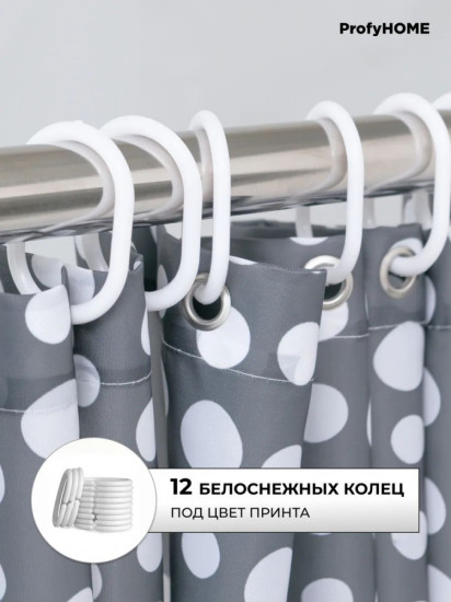 Штора для ванной