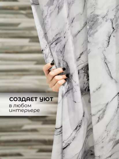 Штора для ванной