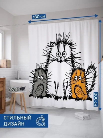 Штора для ванной