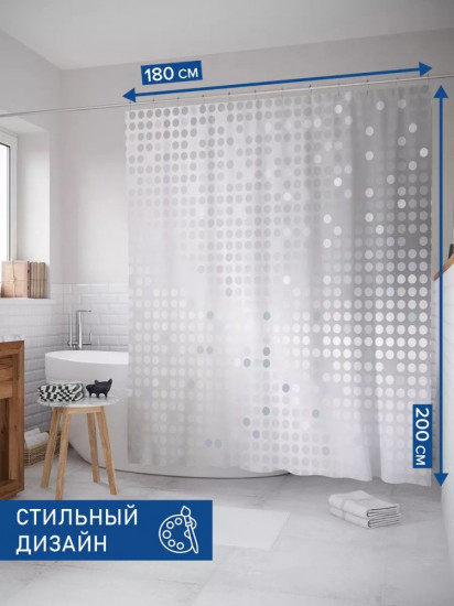 Штора для ванной
