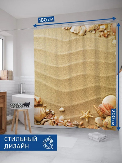 Штора для ванной