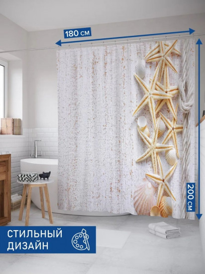 Штора для ванной