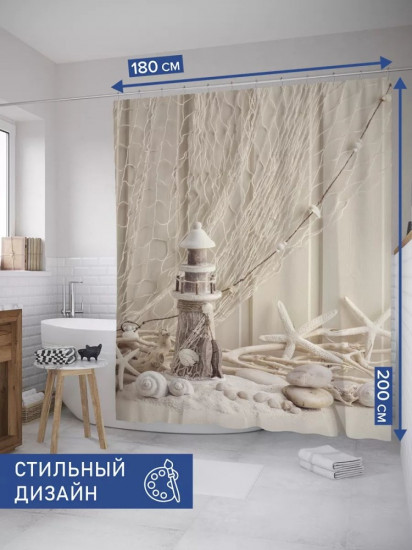 Штора для ванной