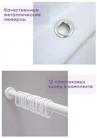 Штора для ванной
