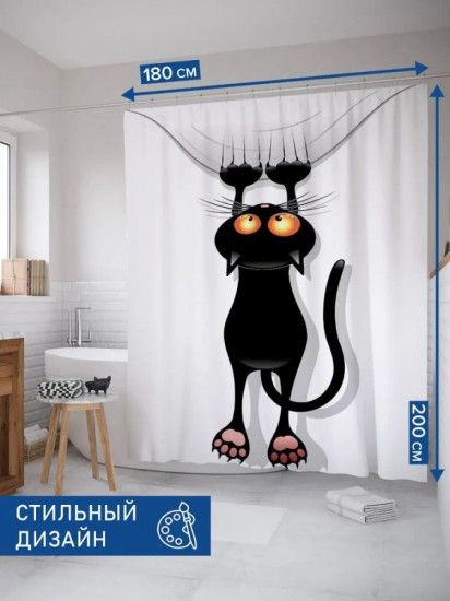 Штора для ванной