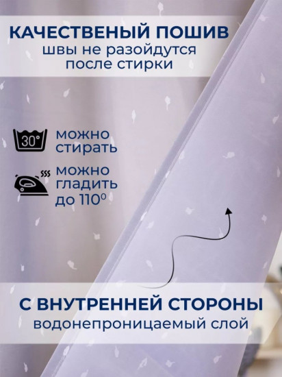 Штора для ванной