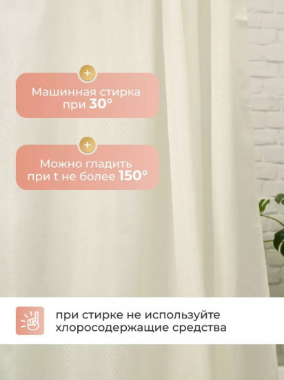 Штора для ванной