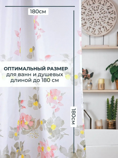 Штора для ванной