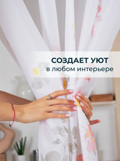 Штора для ванной
