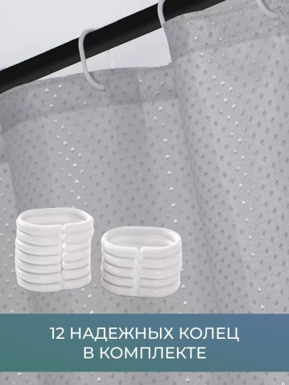 Штора для ванной