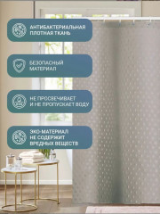 Штора для ванной - Фото 3
