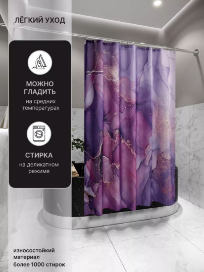 Штора для ванной